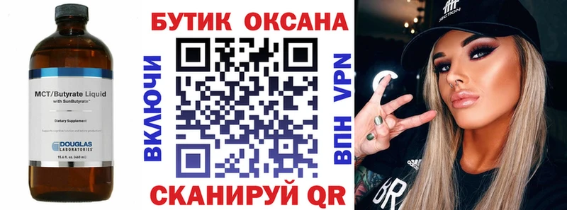 Купить  Минеральные Воды  БУТИРАТ оксана 