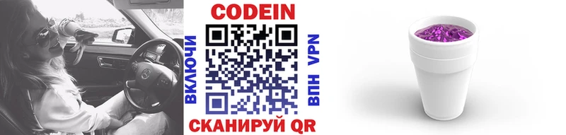 Codein Purple Drank  Купить где  Минеральные Воды 