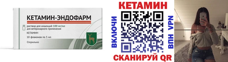 Кетамин VHQ  Купить где  Минеральные Воды 