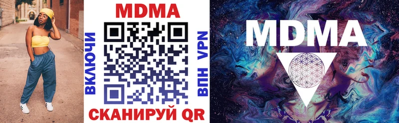 MDMA кристаллы  Купить закладки  Минеральные Воды 