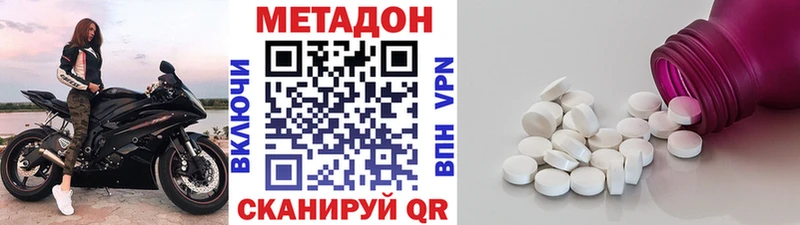 Метадон VHQ  Купить закладки  Минеральные Воды 
